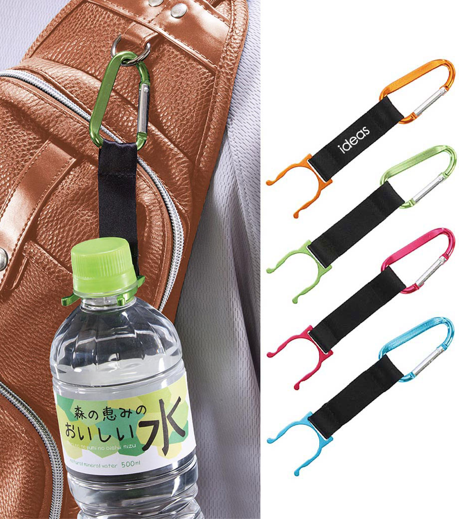 卒業記念品向け　カラビナボトルホルダー　EP6349