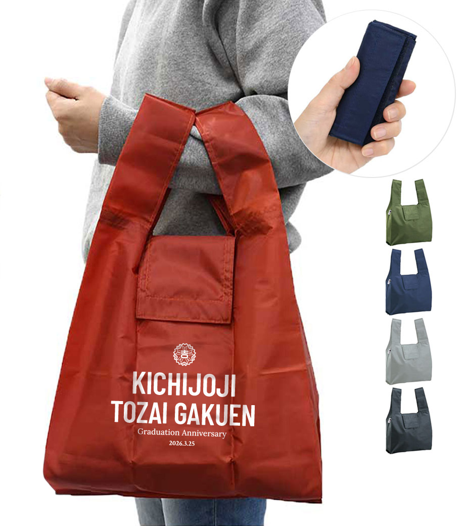 卒業記念品向け　リフェロ・再生PETマイバッグ　KD221411