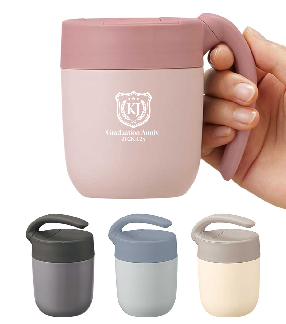 卒業記念品向け　【MOTTERU】くるっとハンドルマグタンブラー310ml　MO-3019