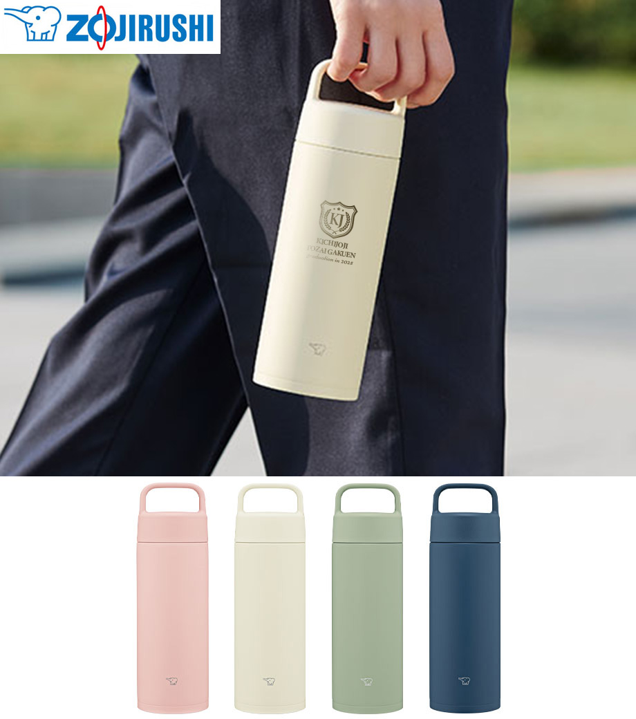 卒業記念品向け　象印 ステンレスマグ 0.5L(SM-RS型) SM-RS50