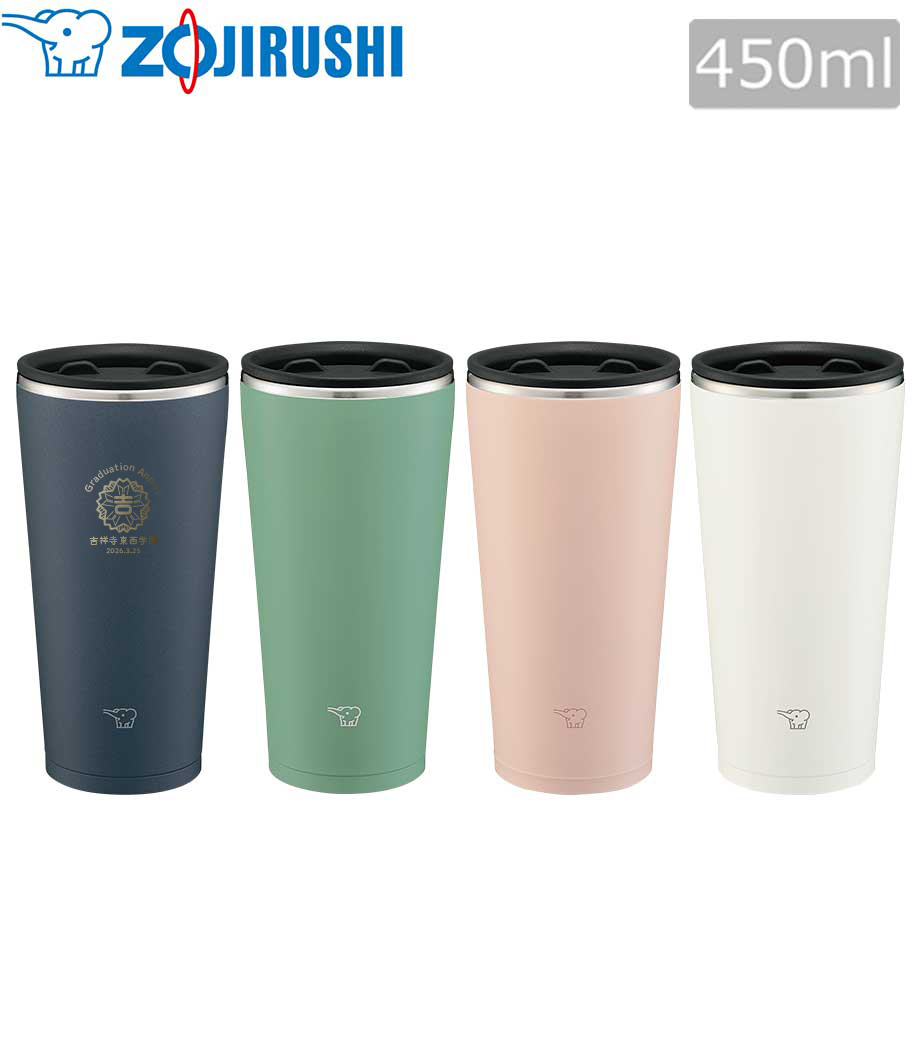 卒業記念品向け　象印 ステンレスタンブラー 0.45L(SX-FA型)　SX-FA45