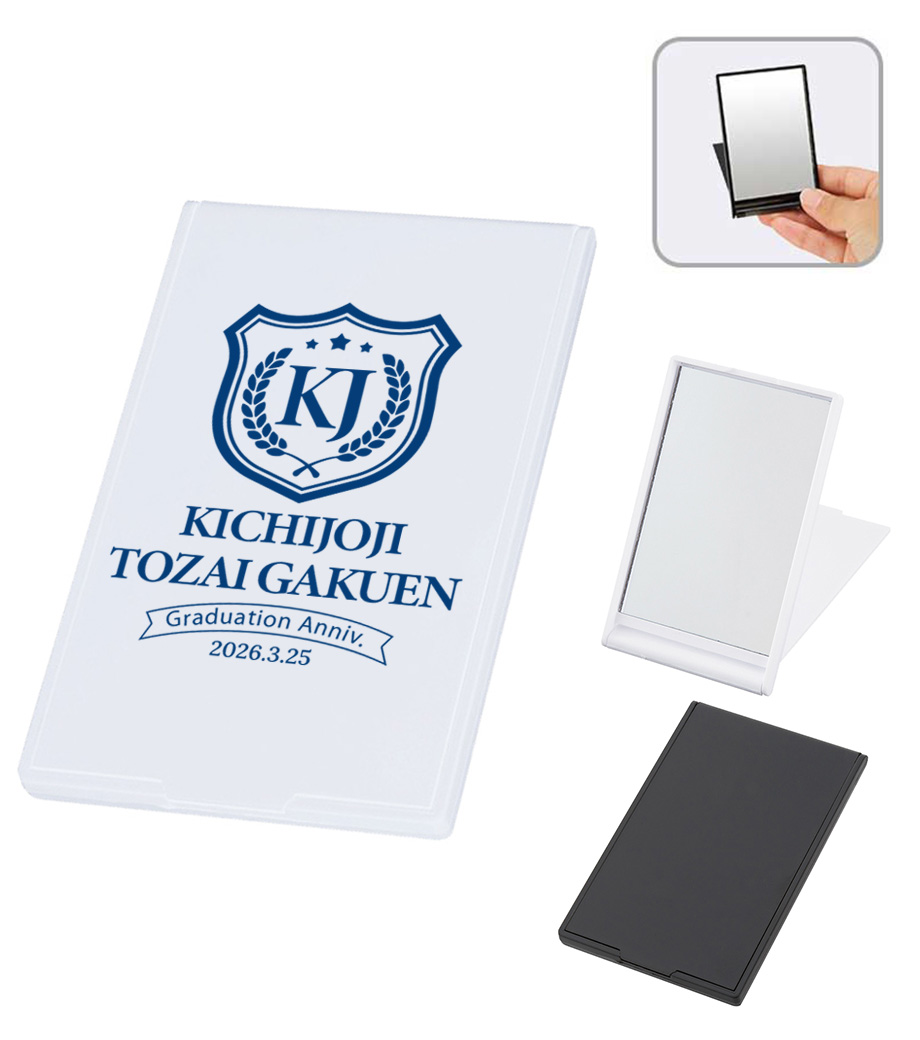 卒業記念品向け　ポケットミラー　TM-0055