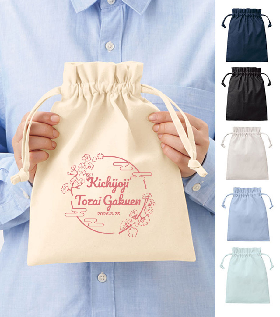 卒業記念品向け 厚手コットンフリル巾着(M) TP-0014