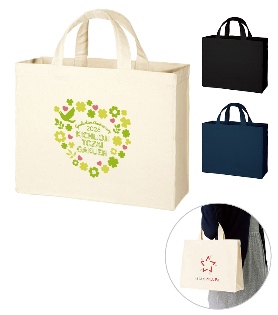 卒業記念品向け　キャンバスカレッジトート（M）ワイド　TR-0180