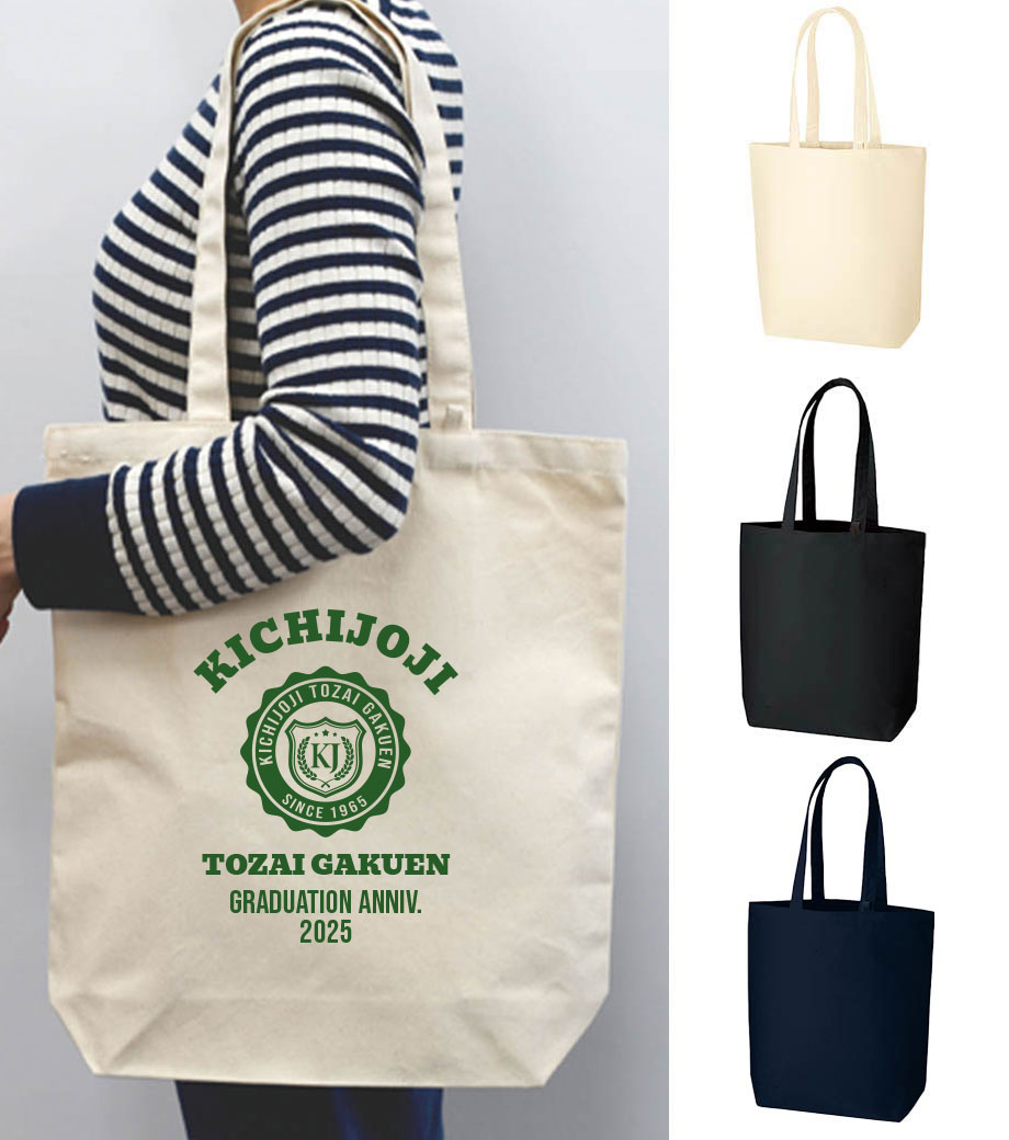 卒業記念品向け　キャンバストート(M)インナーポケット付　TR-0981