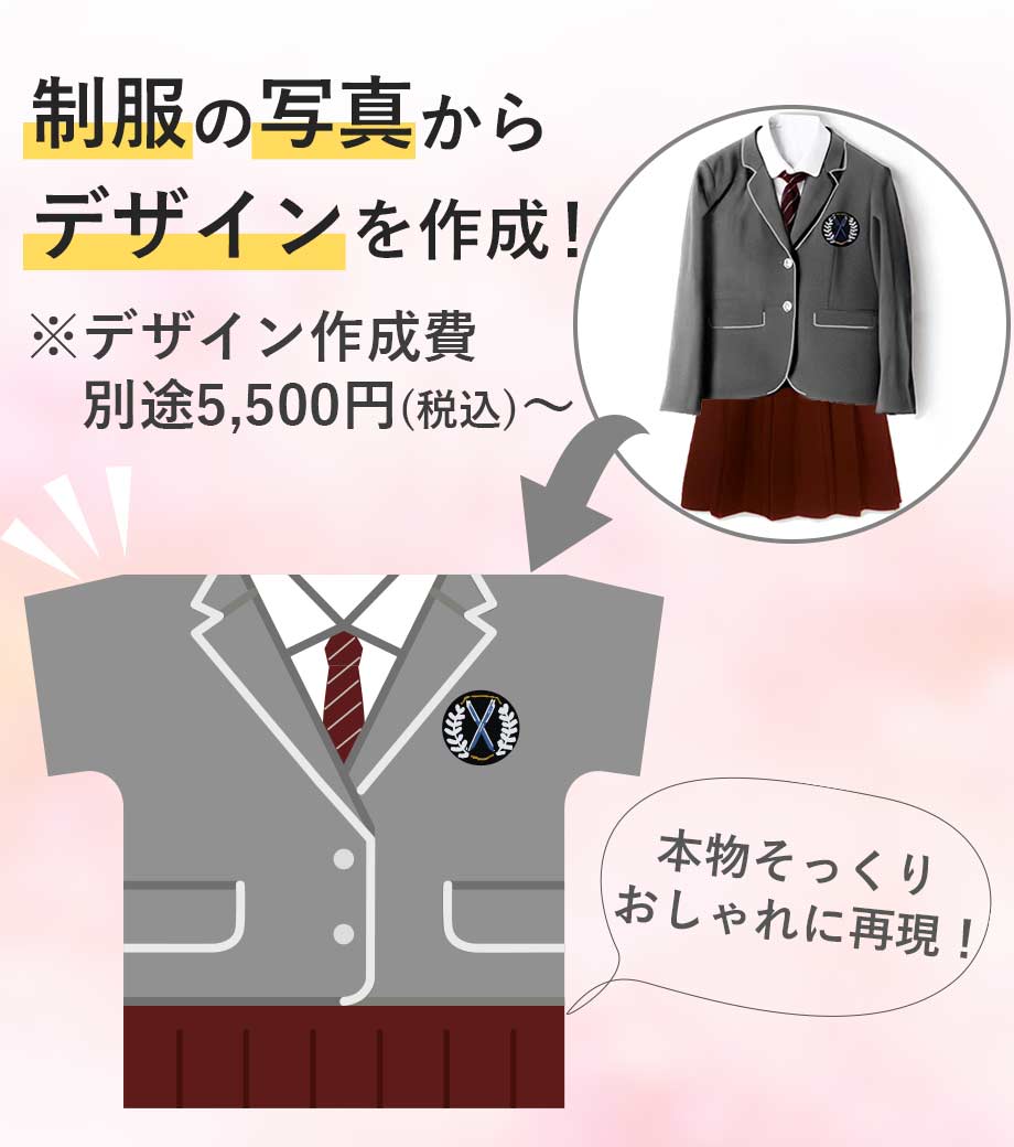 卒業記念品向け 【オリジナルデザイン】制服・ユニフォーム型ふせんイメージ