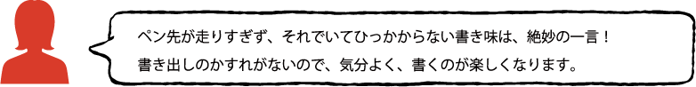 パイロット アクロボール スタッフの声