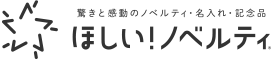 パイロットボールペンに印字するロゴマーク