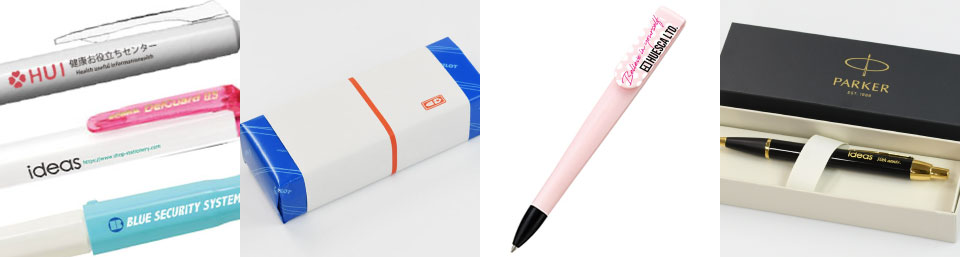 ペン・筆記具の名入れ、デザイン、のし袋、包装、箱