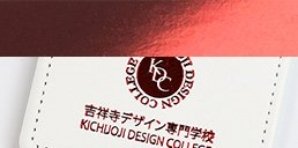 赤色の箔押し印刷をしたノベルティのイメージ