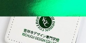 緑色の箔押し印刷をしたノベルティのイメージ