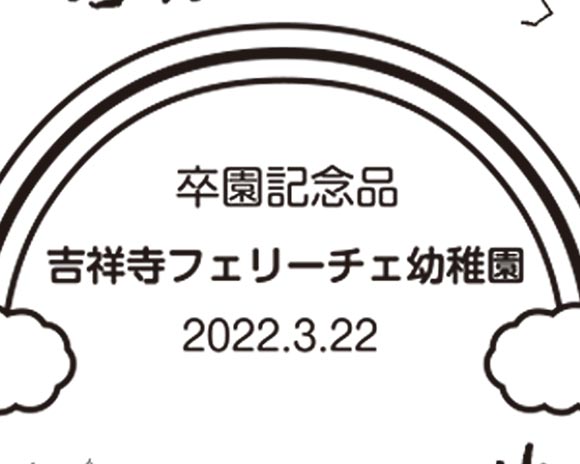 キャンバス地バッグ（シルク印刷）で、細かい文字のつぶれが発生した事例の印刷データ