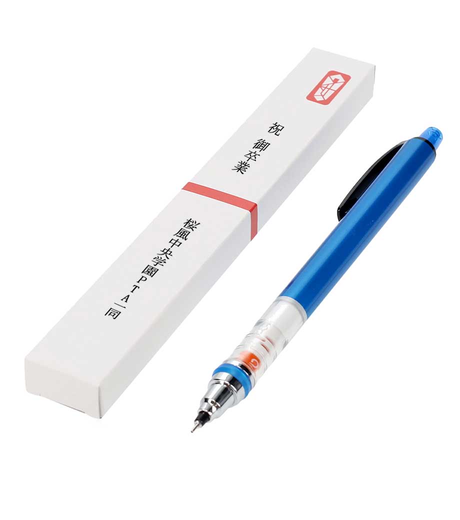 卒業・卒園記念品向け 三菱鉛筆 クルトガ スタンダードモデル 0.5mm のし箱をご用意
