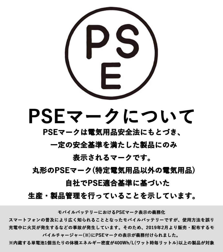 卒業・卒園記念品向け ポケットバッテリー2000/PSEマーク付 安心のPSEマーク取得