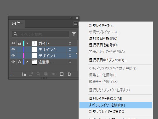 Illustratorグループ化