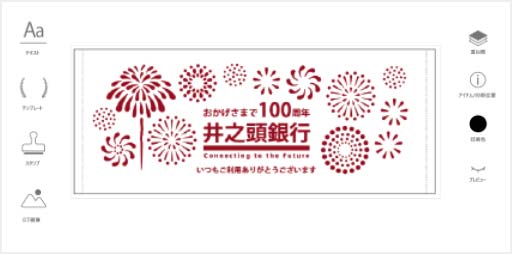 デザインシミュレーター いますぐ、だれでもかんたんデザイン!