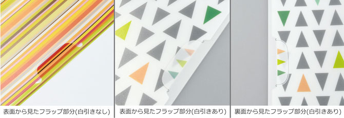 抗菌マスクケース フラップ白引きなし