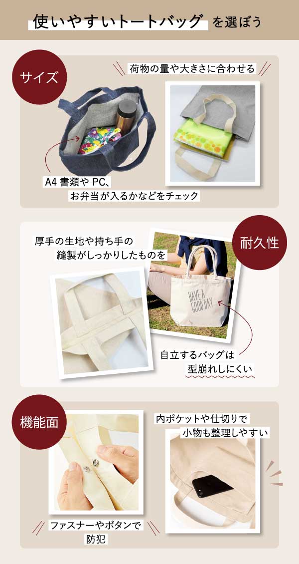 サイズや耐久性などの機能面で選ぶ