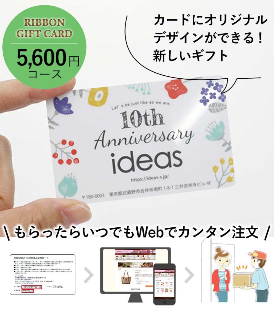 TO-05 オリジナル印刷 カタログギフトカード 5600円コース【アシュラム】