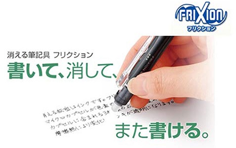 パイロット フリクションペン イメージ