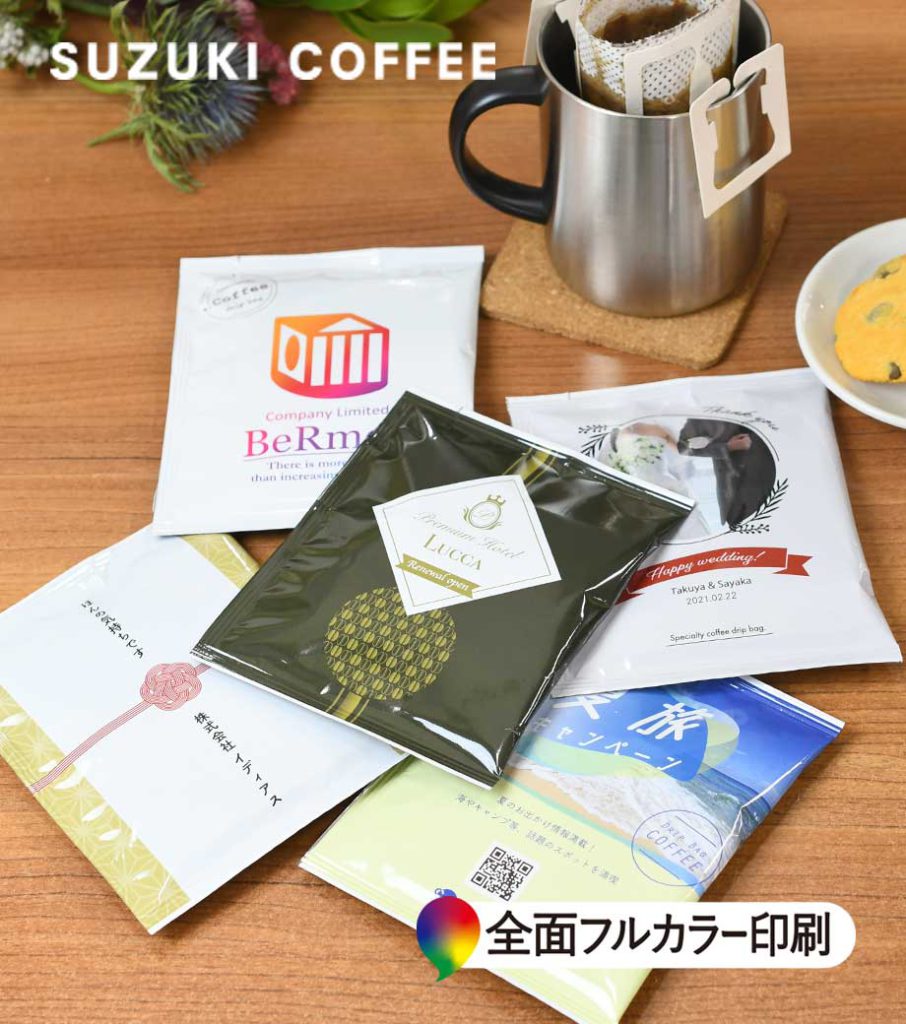 SZ-coffee01【オリジナルパッケージ】ドリップバッグコーヒー(1個)