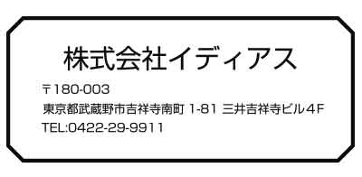 営業配布　名入れ内容イメージ1