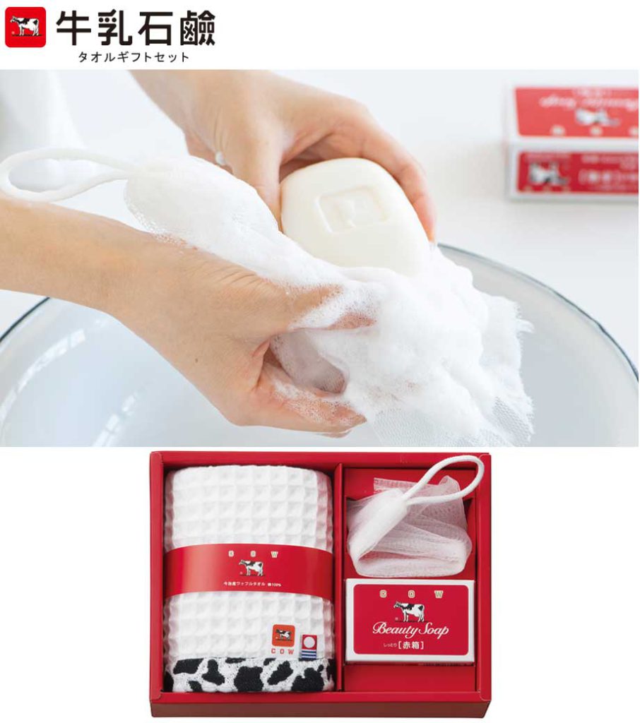 U2215587 タオル&牛乳石鹸セット