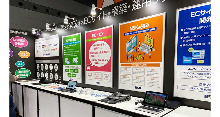 日本システム開発株式会社(NSK)様 展示会活用事例