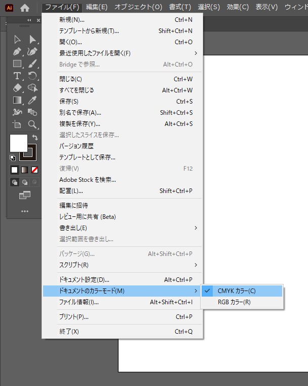 illustratorでCMYK変換