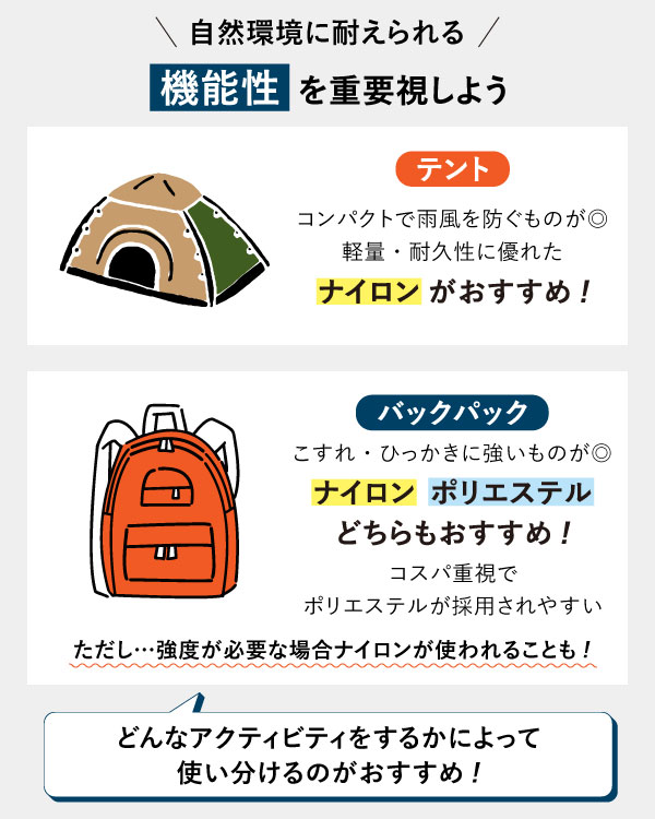 機能性を重視しよう
