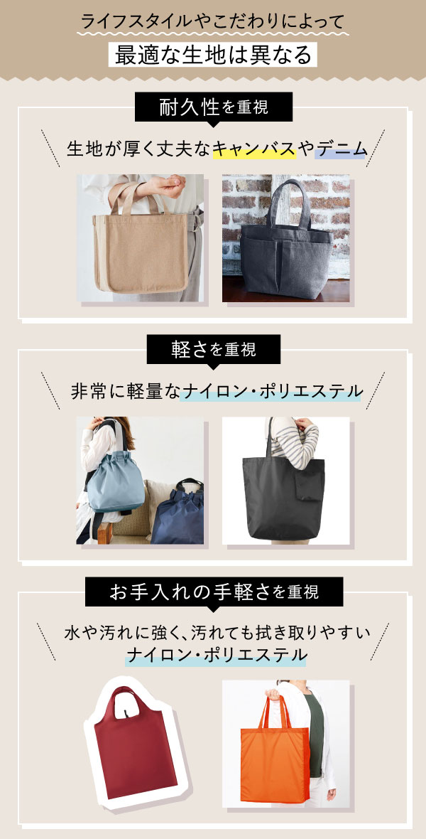 重視したい機能性から生地を選ぶ