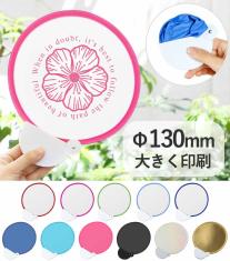 フォールディングファン