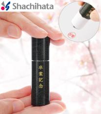 シヤチハタ ネーム9 証(あかし)