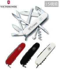 ビクトリノックス【ハントマン】マルチツール