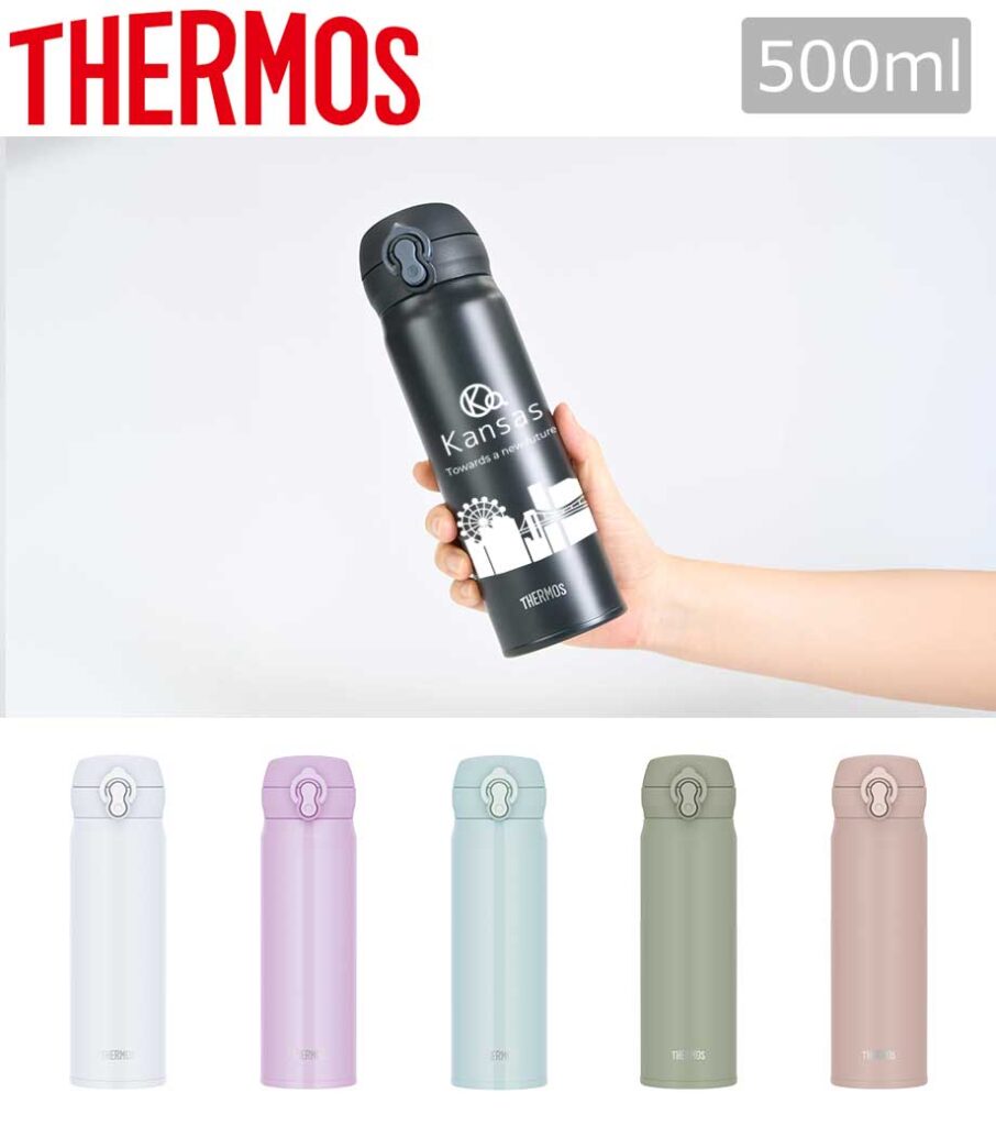 サーモス 真空断熱ケータイマグ 0.5L(JNL)