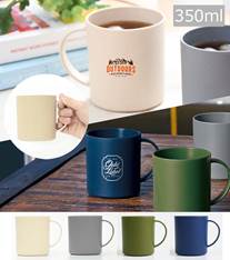 バンブーファイバー配合マグカップ 