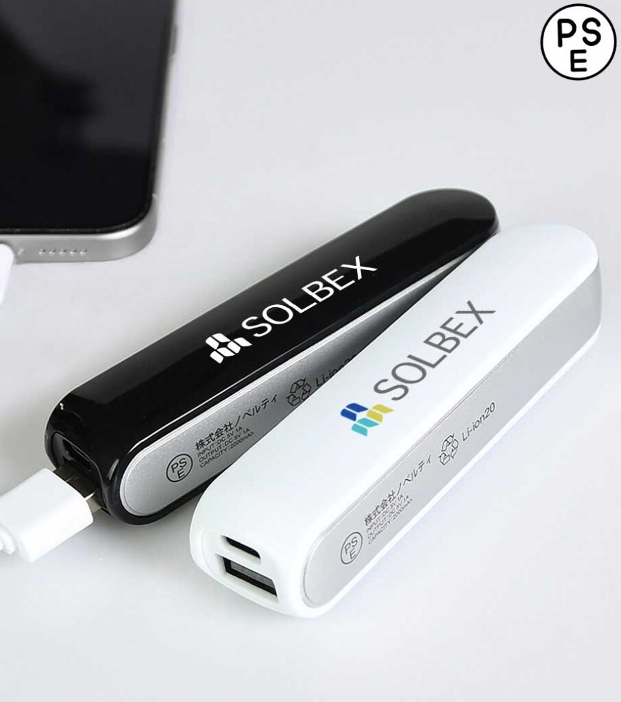 ポケットバッテリー2000／PSEマーク付