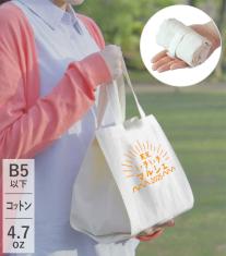 コットンコンビニ袋