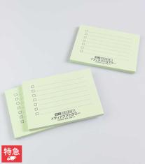 オリジナル付箋 カバーなし D-1(付箋1色印刷)