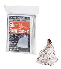 静音アルミブランケット