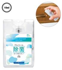 アルコール除菌カード型スプレー18ml【既製品】