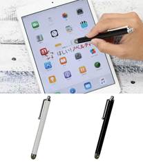 導電繊維タッチペン