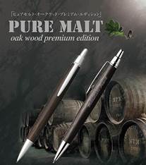 三菱鉛筆 ピュアモルト シャープペンシル ノック式