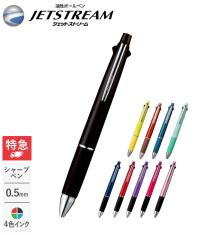 10周年記念におすすめの三菱鉛筆 ジェットストリーム 多機能ペン 4&1  0.5mm MIMSXE510005