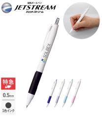 三菱鉛筆 ジェットストリーム白軸 0.5mm