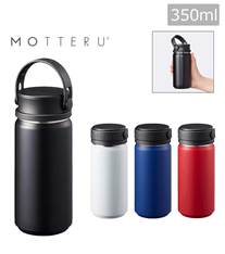 MOTTERU サーモハンドルスタイルボトル 350ml
