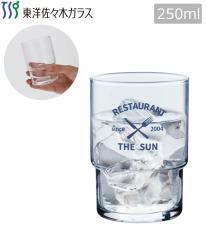 HSスタックタンブラー 250ml 【東洋佐々木ガラス】