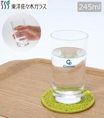 タンブラー 245ml 【東洋佐々木ガラス】