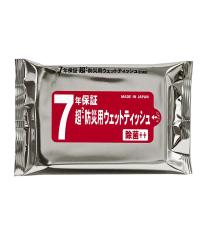 7年保証 超2・防災用ウェットティッシュ20枚入
