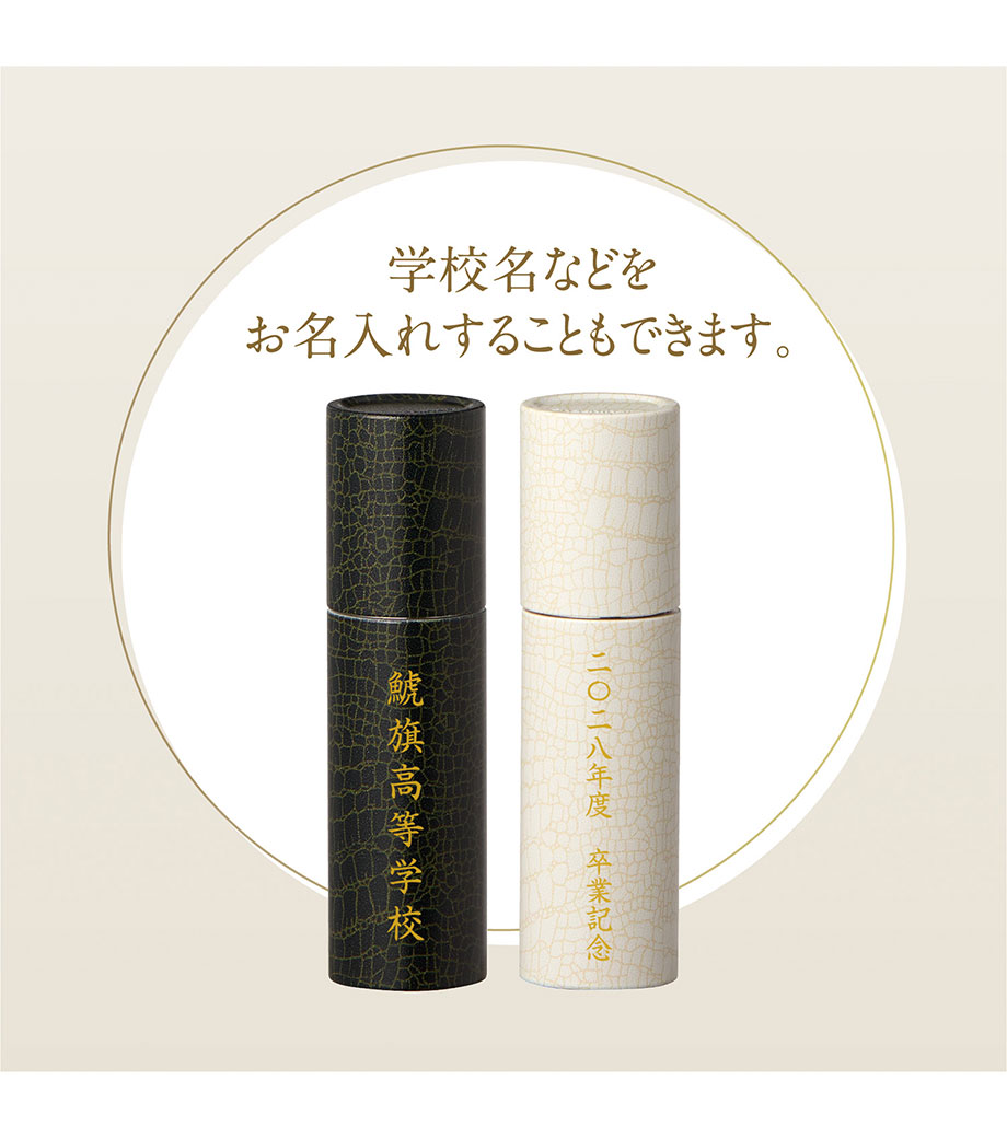 卒業記念品向け シヤチハタ ネーム9 証(あかし) イメージ